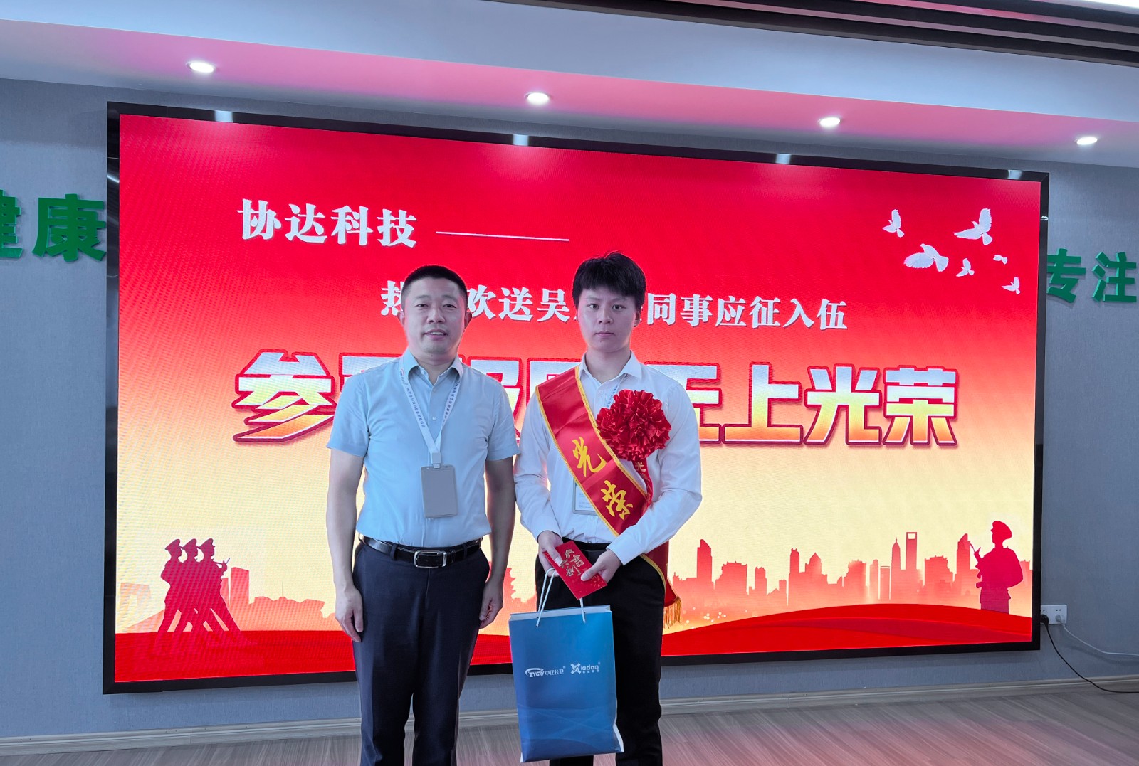 參軍報(bào)國(guó)，無(wú)上光榮！協(xié)達(dá)科技?xì)g送員工應(yīng)征入伍.jpg
